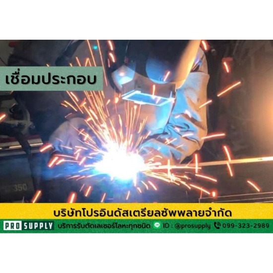 เชื่อมประกอบโลหะ เชื่อมประกอบโลหะ