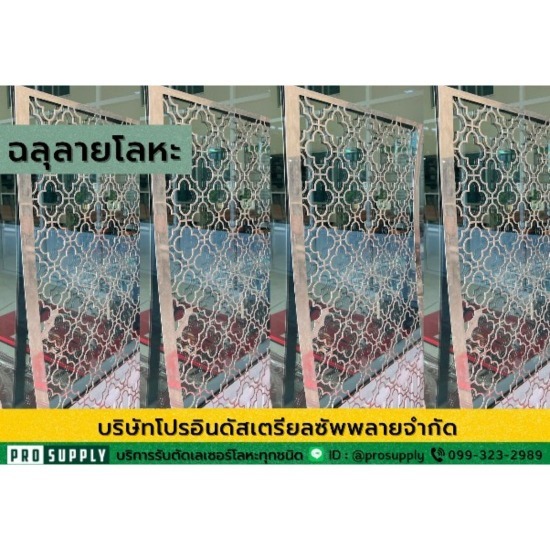 รับตัดเลเซอร์ฉลุลายตามแบบ รับตัดเลเซอร์ฉลุลายตามแบบ