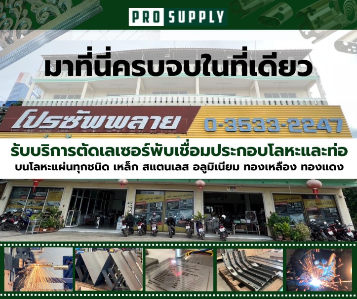 รับตัดพับม้วน อยุธยา