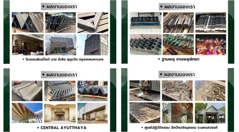 ผลงานตัดเลเซอร์